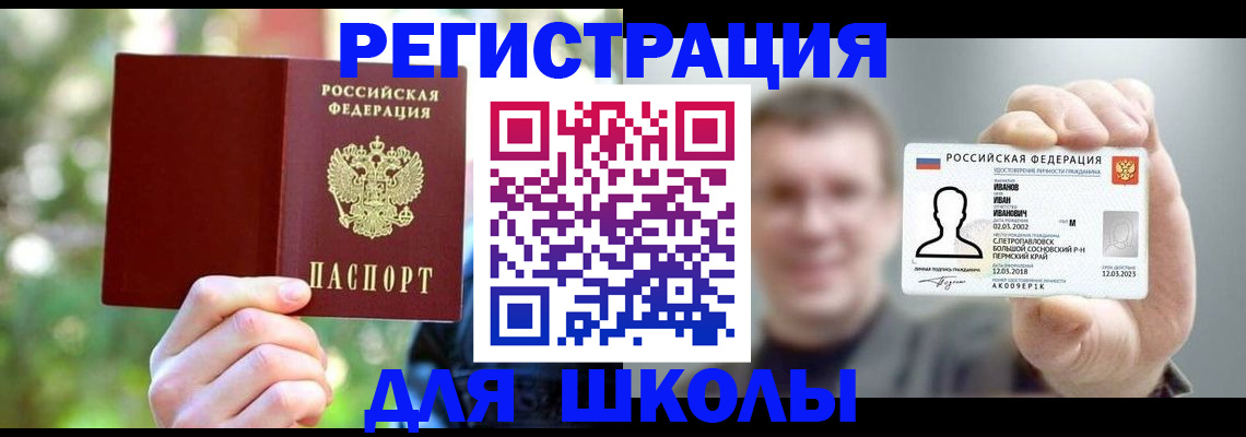 прописка ребенка в Пикалёво