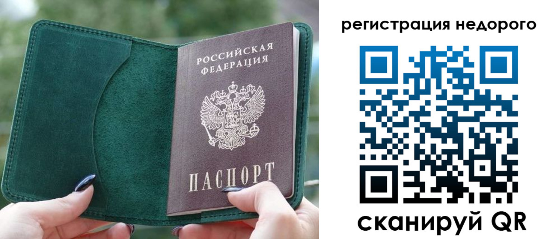 прописка для военкомата в Пикалёво