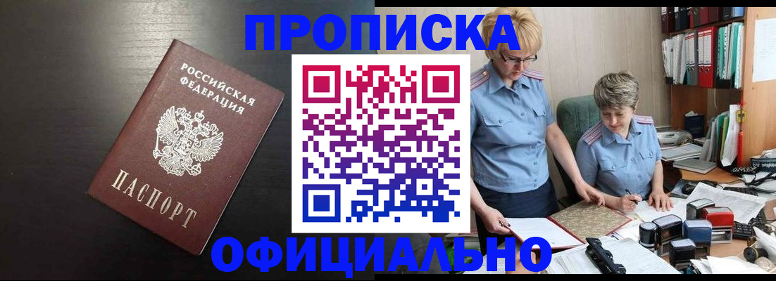 прописка от собственника в Пикалёво