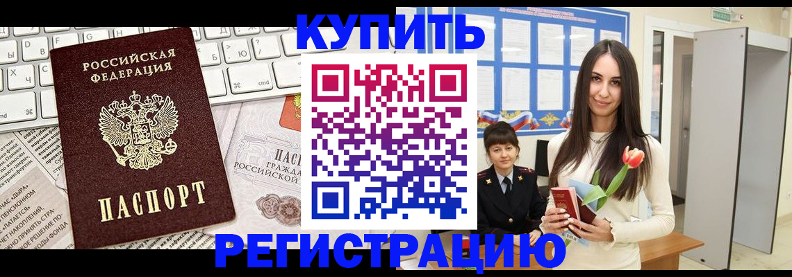 прописка ребенка в Пикалёво