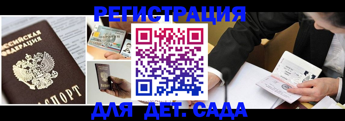 прописка регистрация в Пикалёво