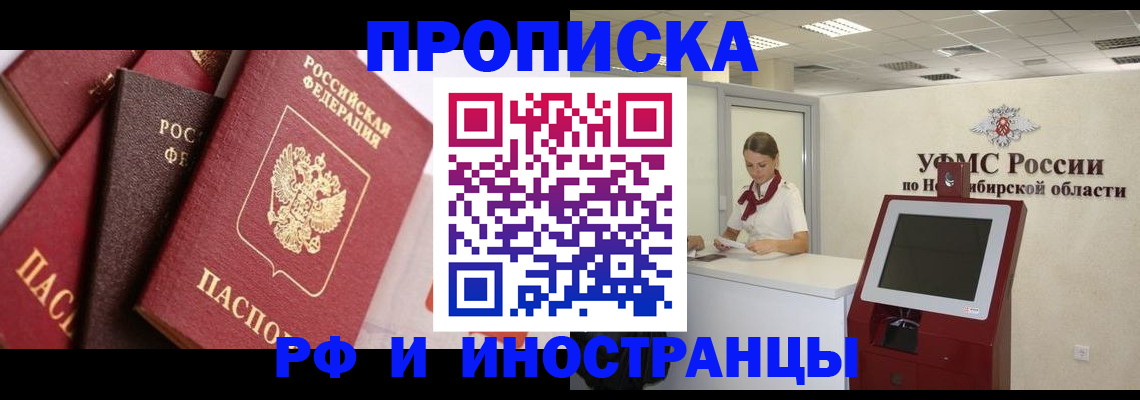 прописка для военкомата в Пикалёво