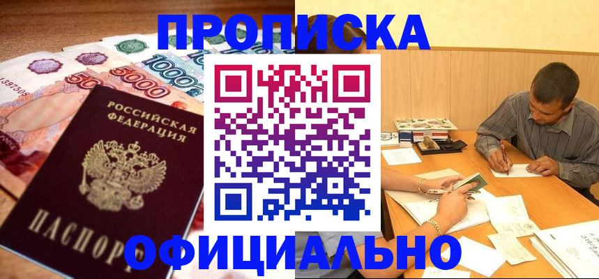 временная регистрация недорого в Пикалёво