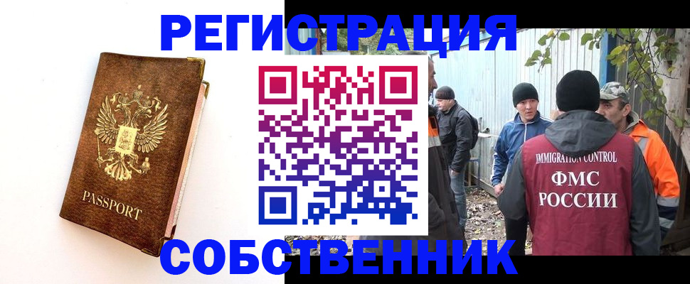прописка в квартире в Пикалёво