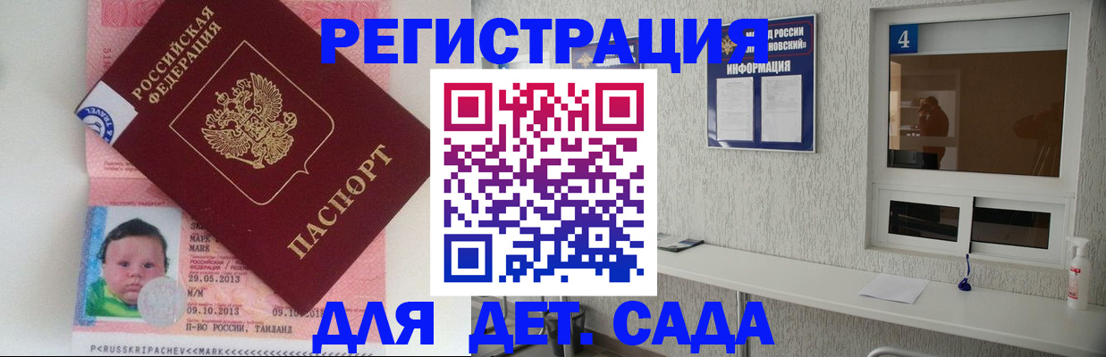 купить прописку в Пикалёво